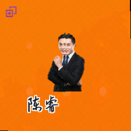 陈睿