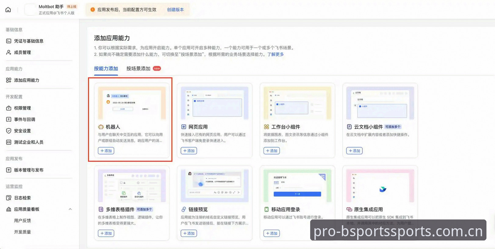从下载到精通：BSports必搏体育平台安装包使用心得与实战经验